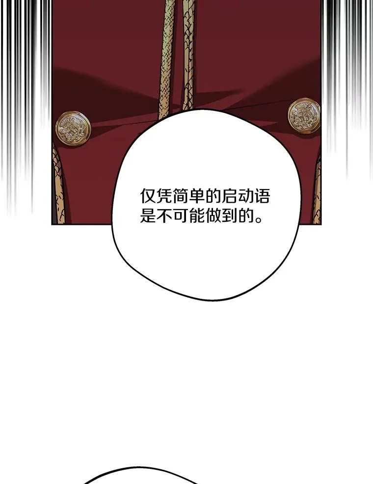83.陛下召见 第92页