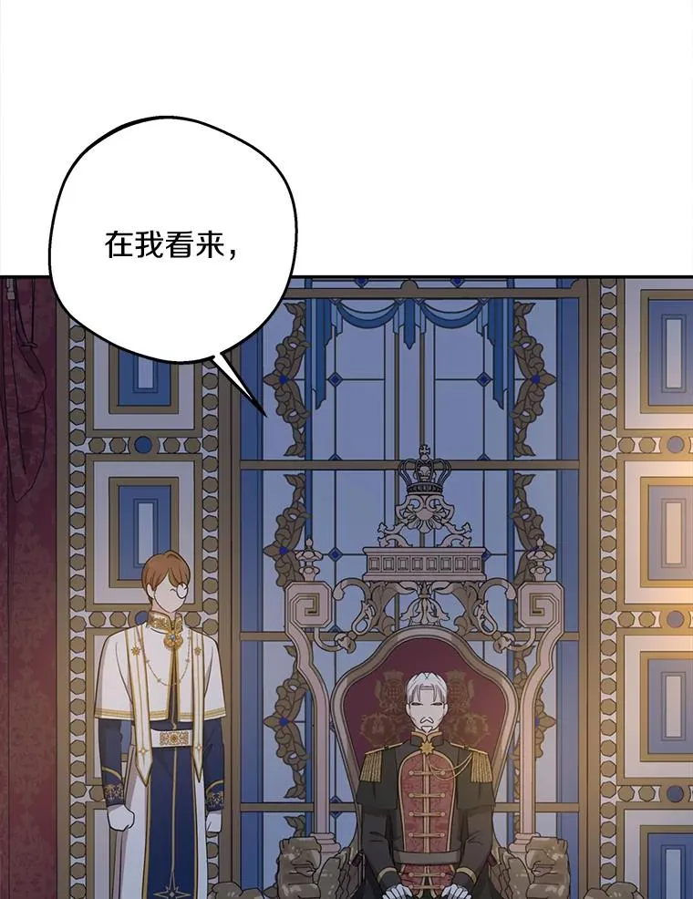 83.陛下召见 第96页
