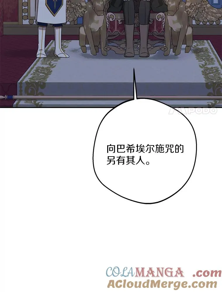 83.陛下召见 第97页