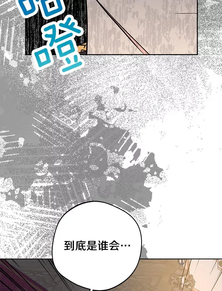 83.陛下召见 第99页