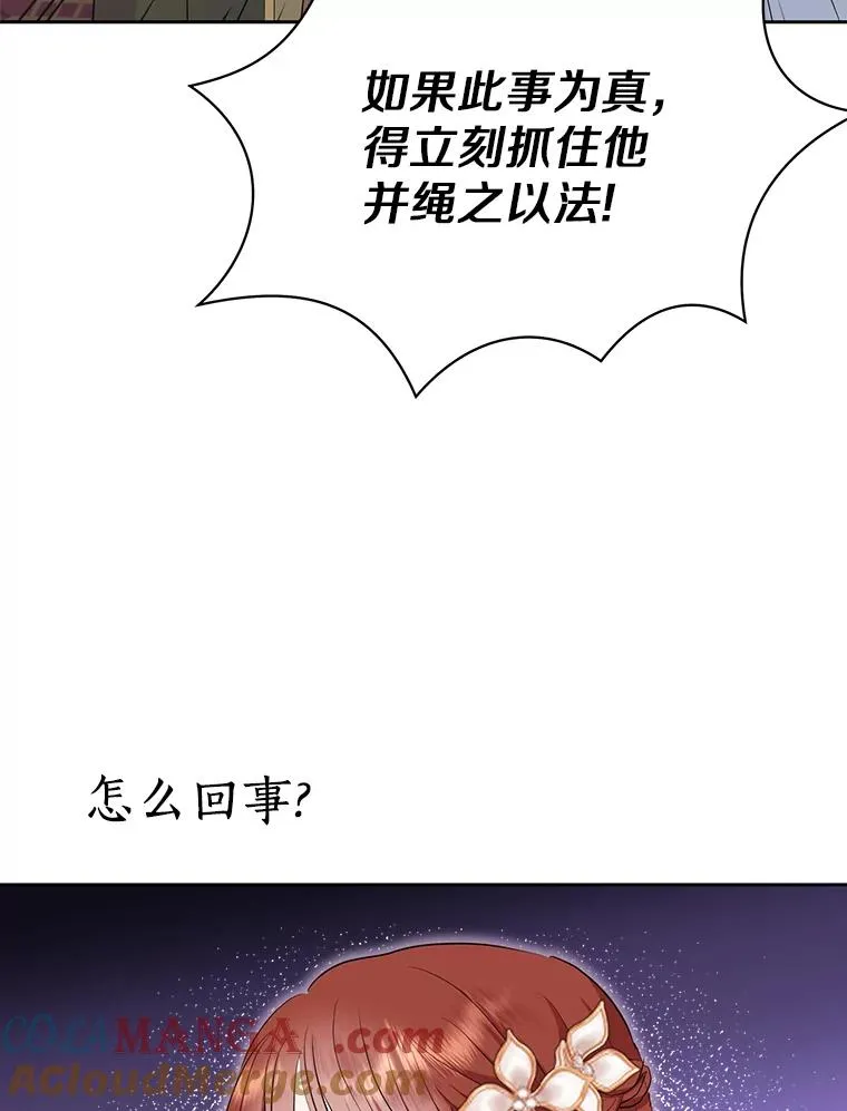 83.陛下召见 第101页