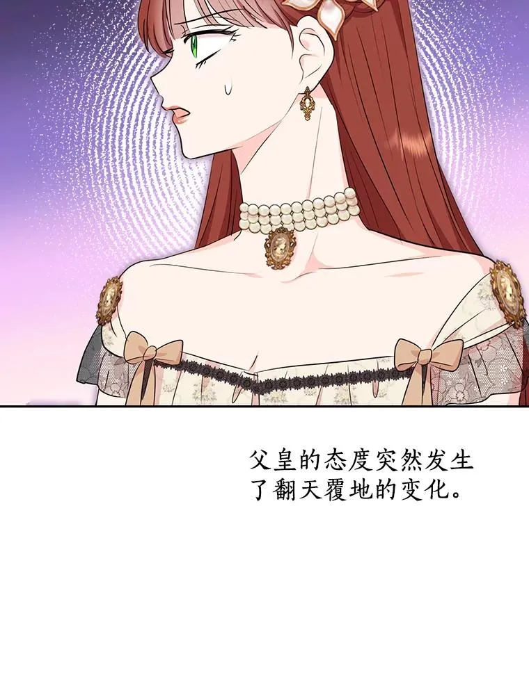 83.陛下召见 第102页