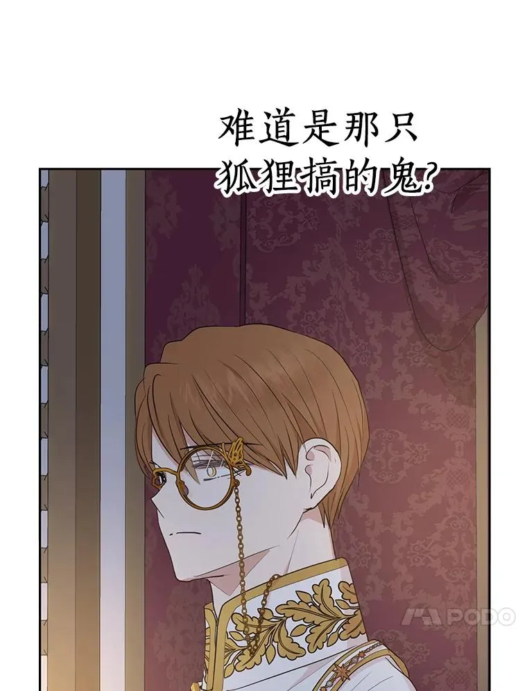 83.陛下召见 第103页