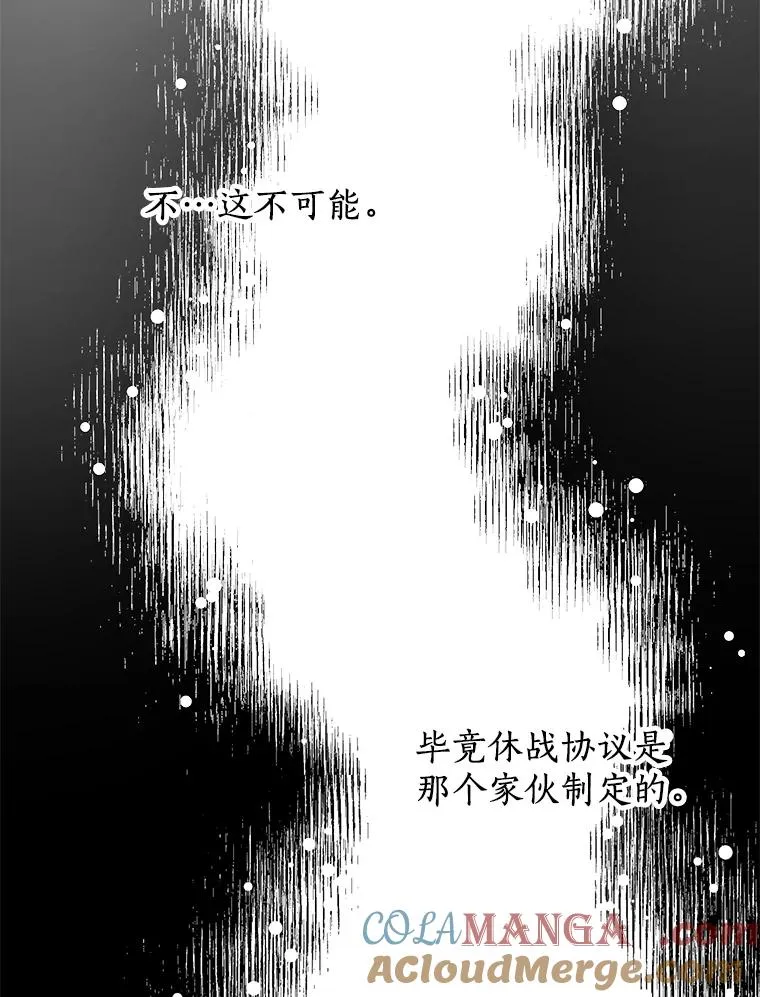 83.陛下召见 第105页