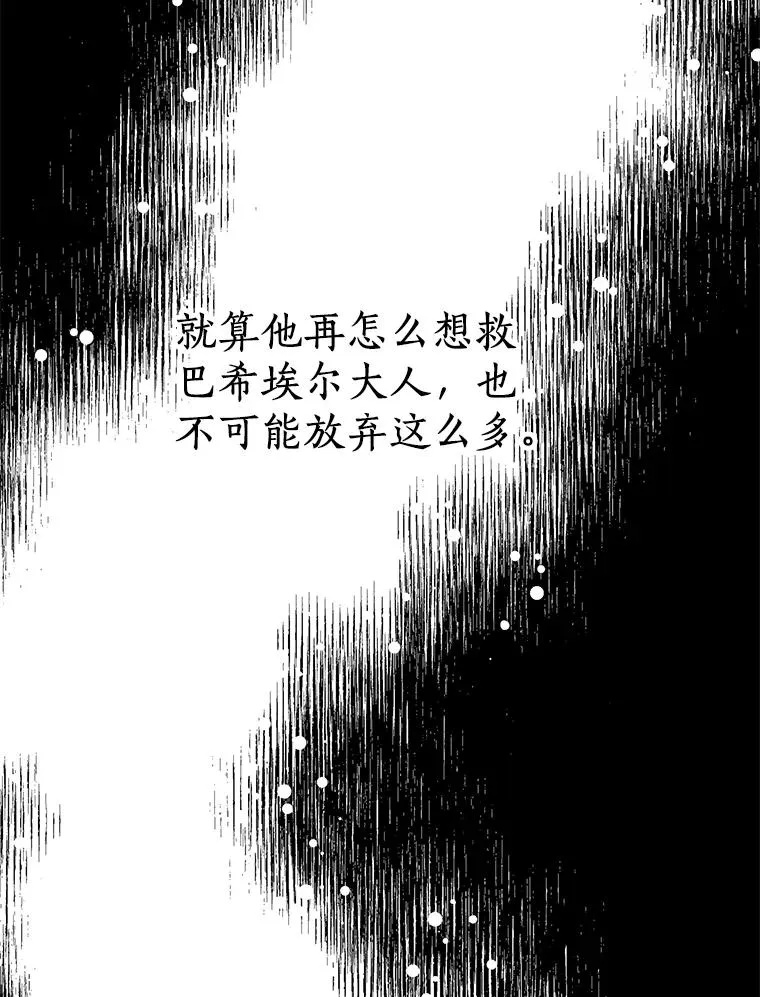 83.陛下召见 第106页