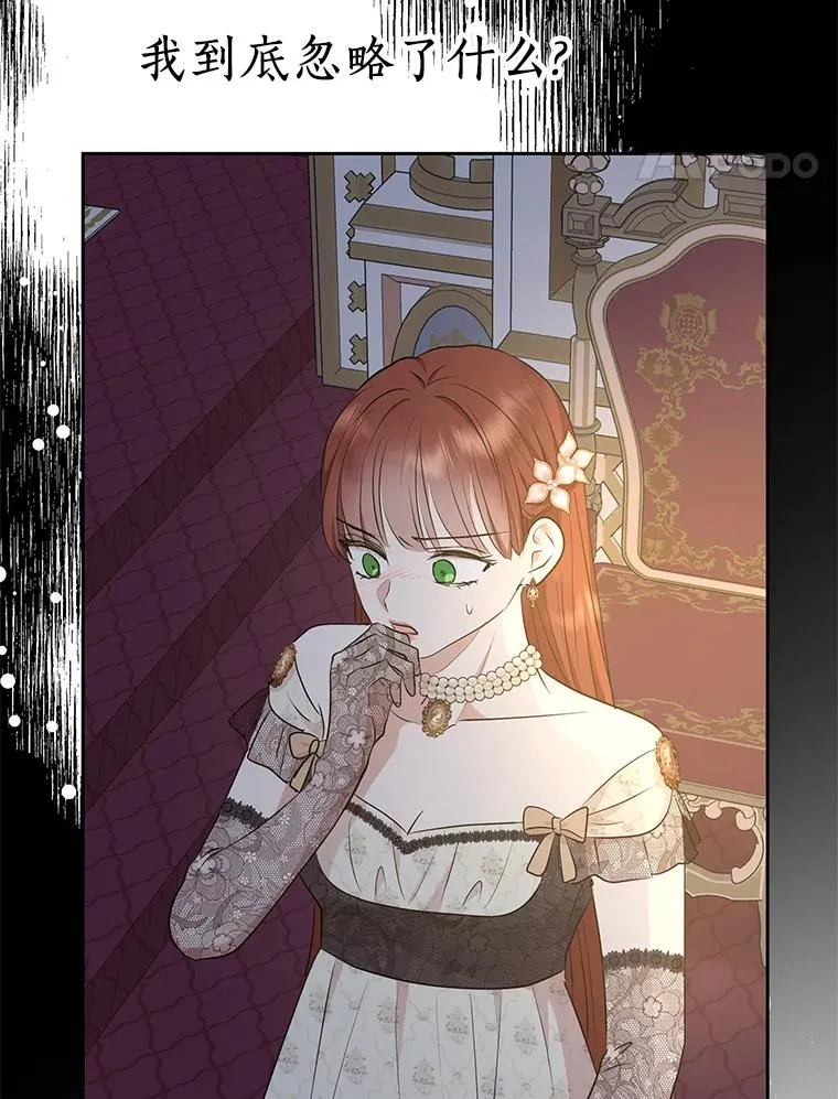83.陛下召见 第107页