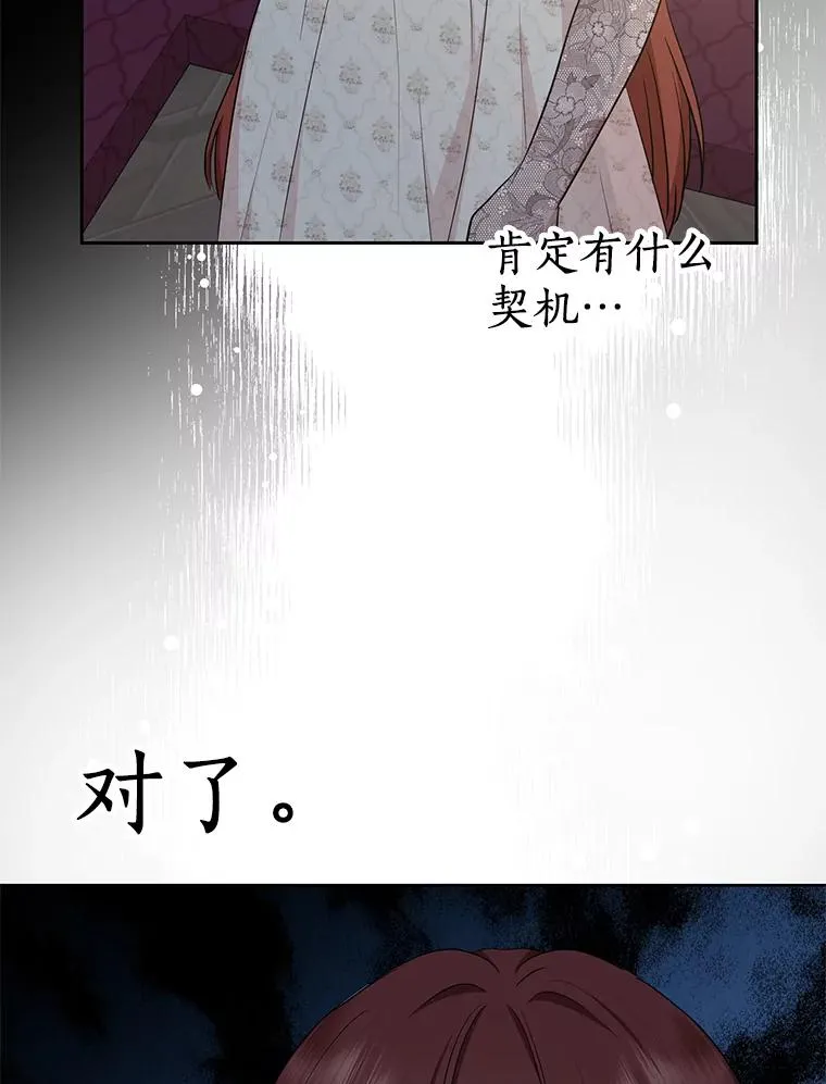 83.陛下召见 第108页