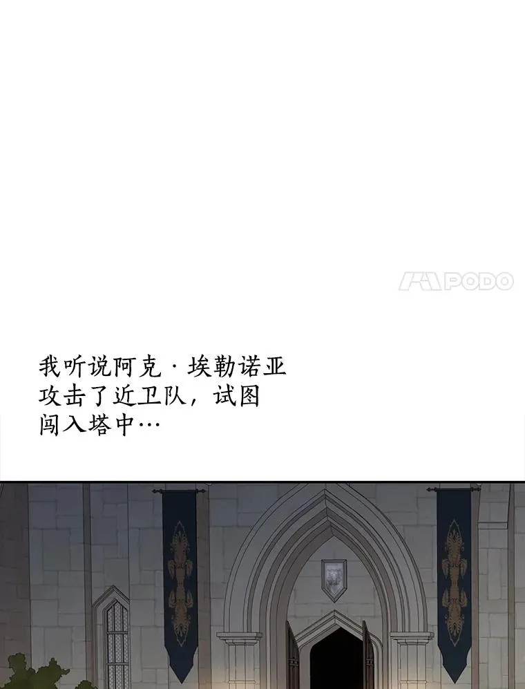 83.陛下召见 第110页