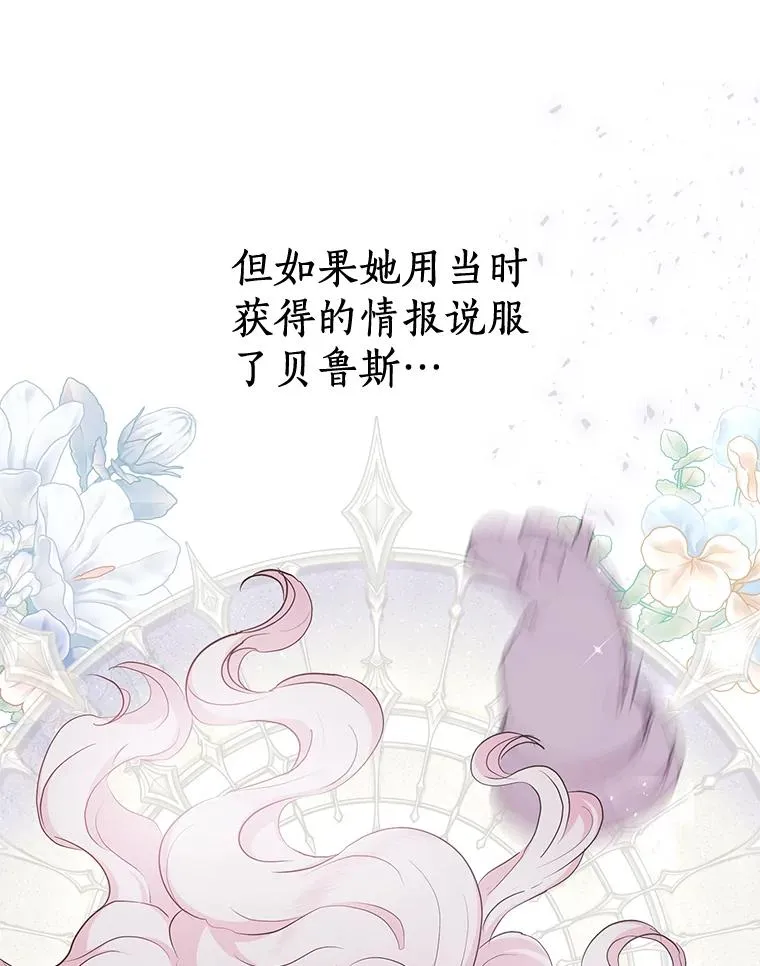 83.陛下召见 第112页
