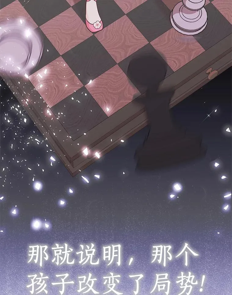 83.陛下召见 第114页