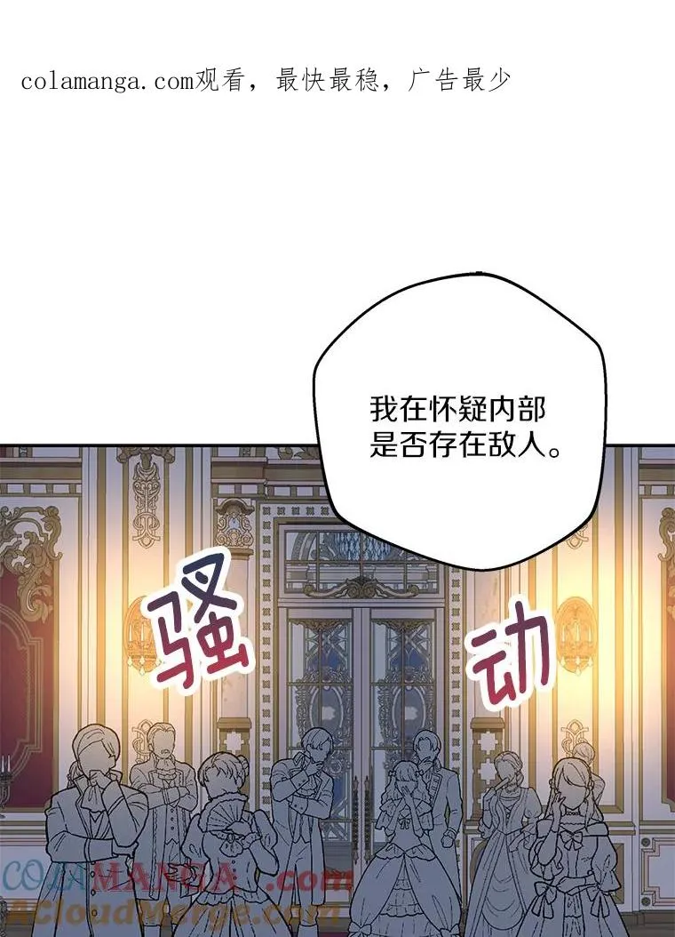 84.诅咒解除 第1页