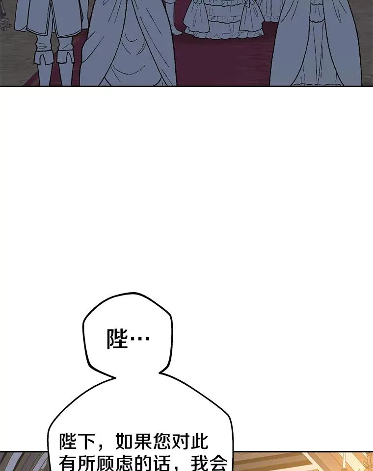 84.诅咒解除 第2页