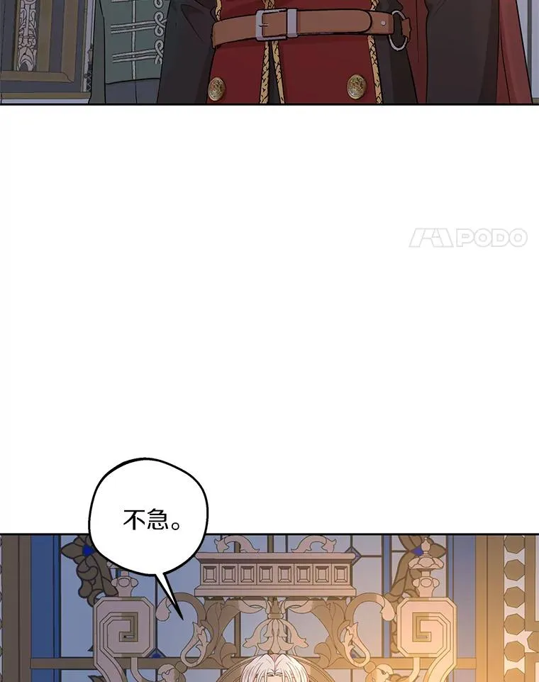 84.诅咒解除 第4页