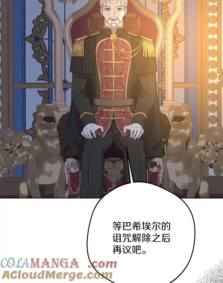 84.诅咒解除 第5页