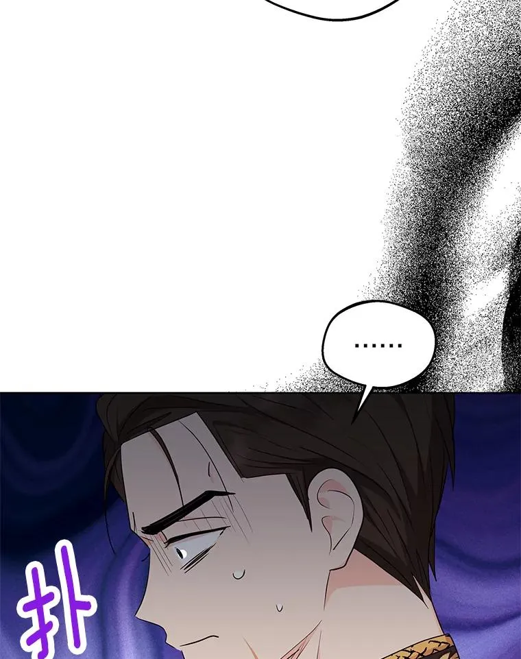 84.诅咒解除 第6页