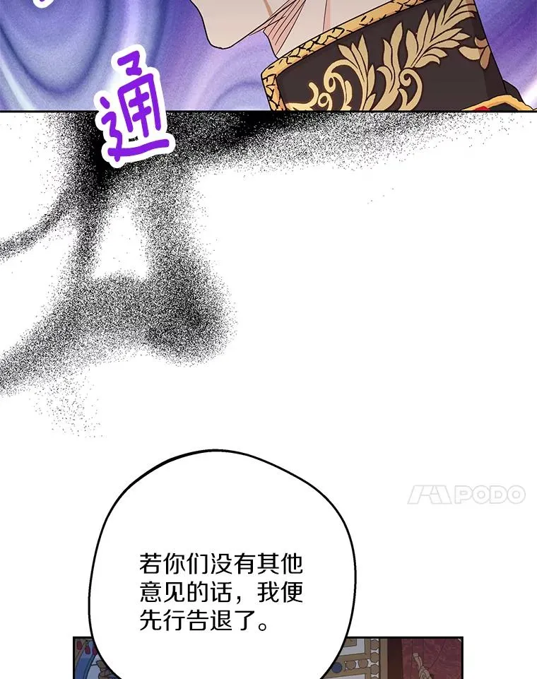 84.诅咒解除 第7页