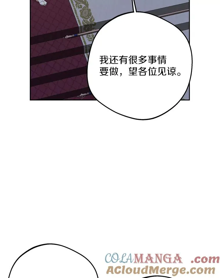 84.诅咒解除 第9页
