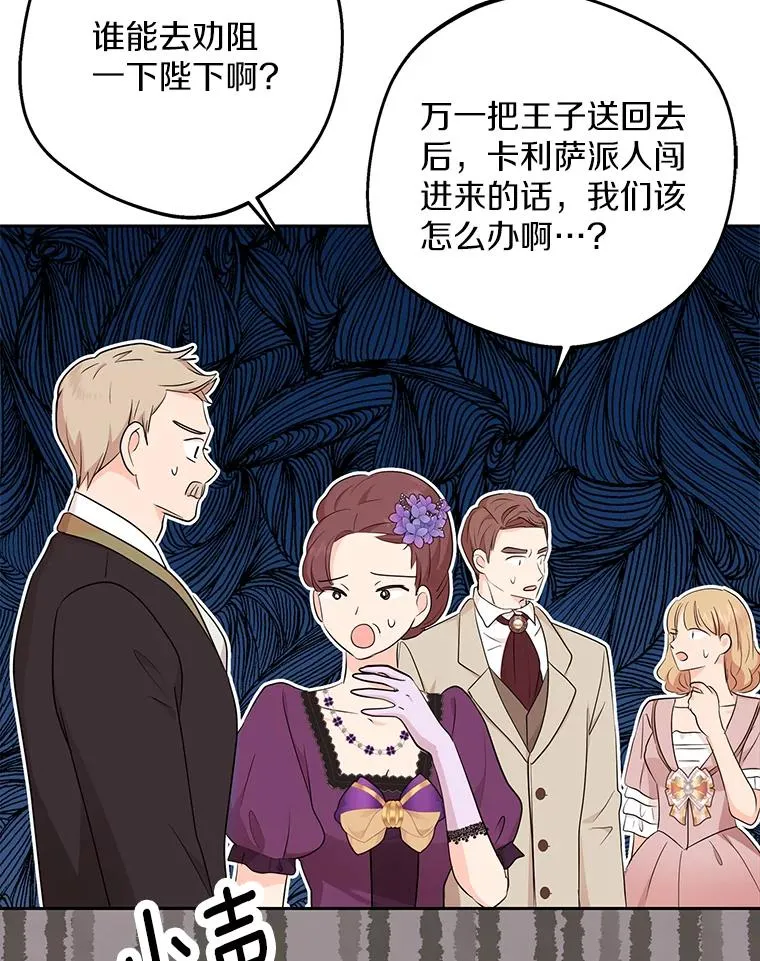 84.诅咒解除 第10页