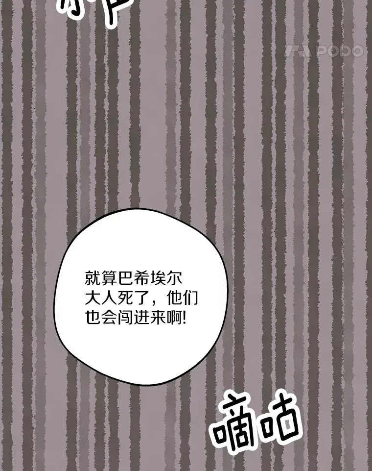 84.诅咒解除 第11页