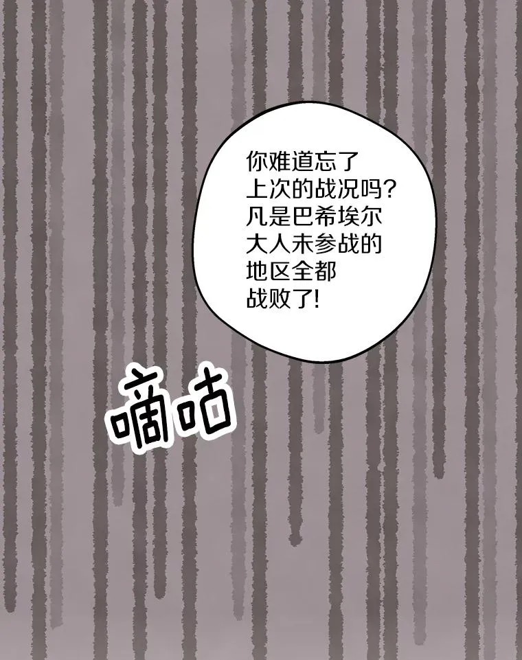 84.诅咒解除 第12页