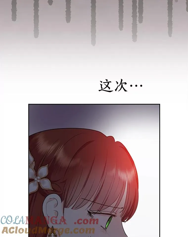 84.诅咒解除 第13页
