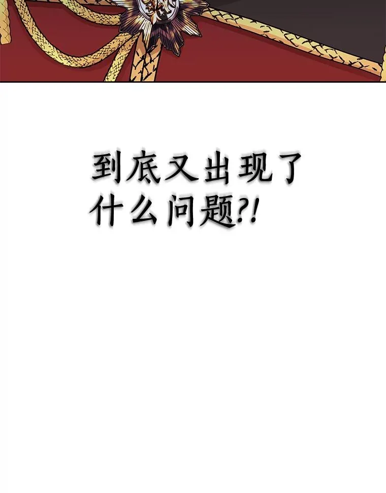 84.诅咒解除 第16页