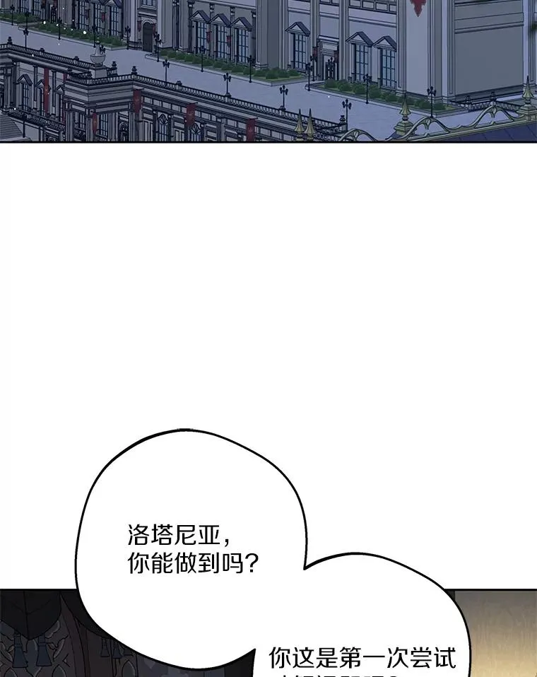 84.诅咒解除 第20页
