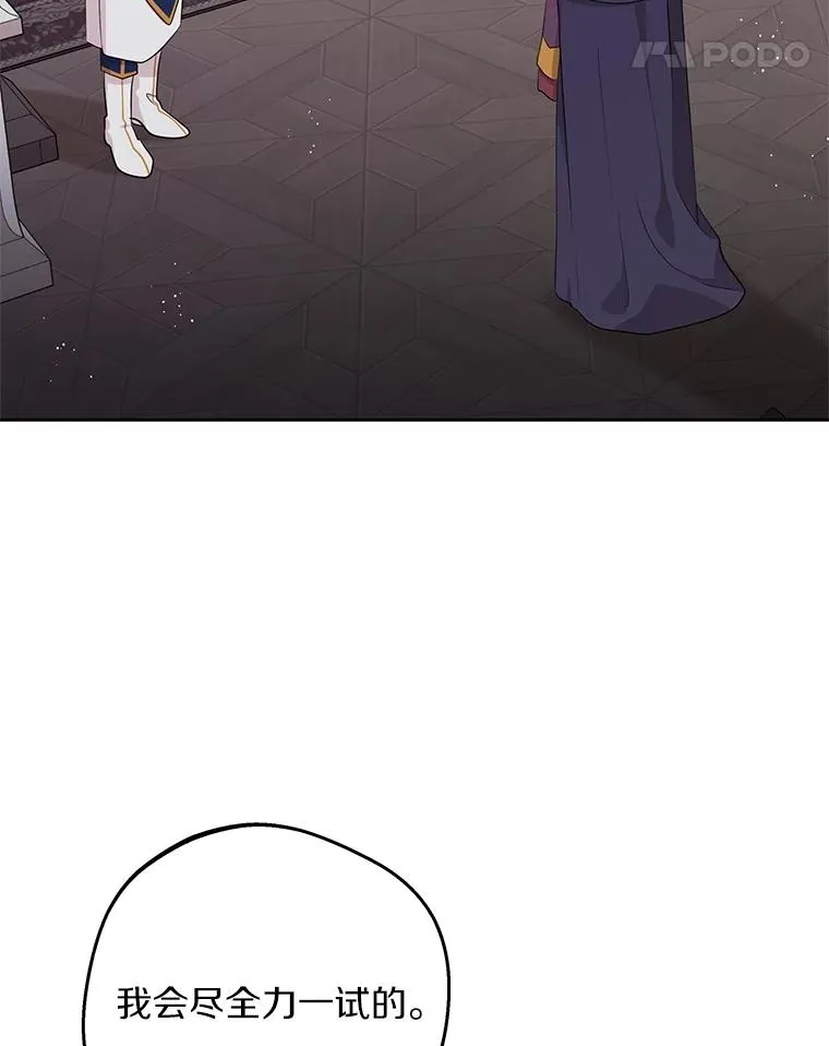 84.诅咒解除 第22页