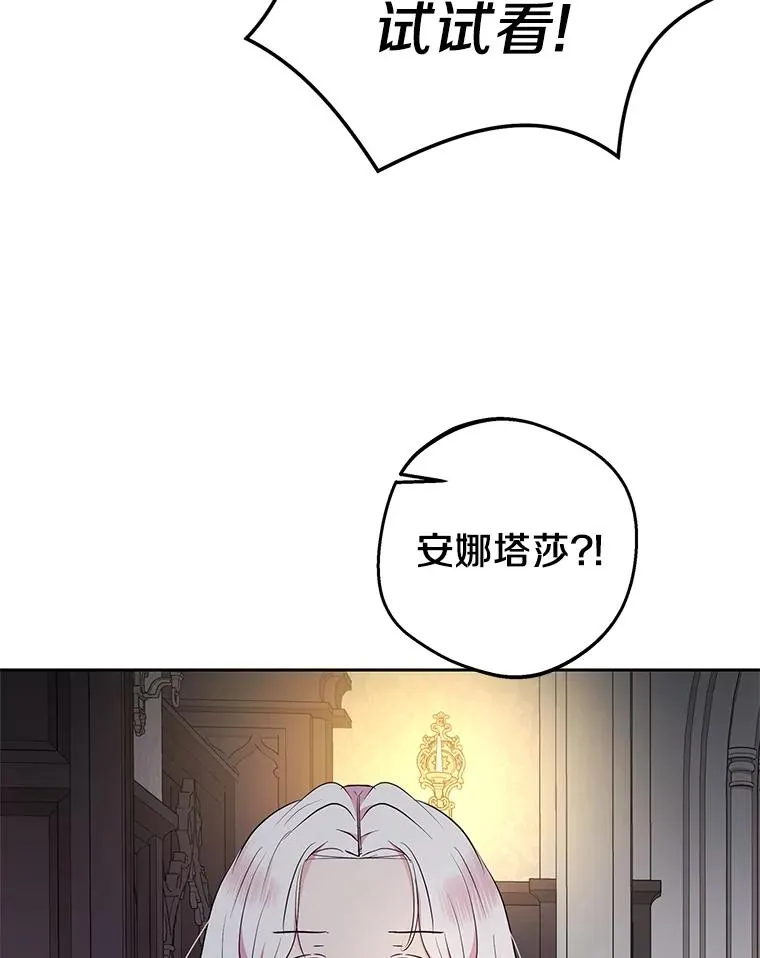 84.诅咒解除 第24页