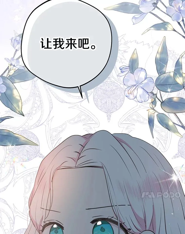 84.诅咒解除 第28页