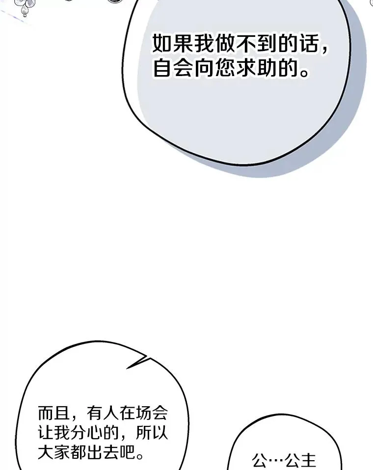 84.诅咒解除 第30页