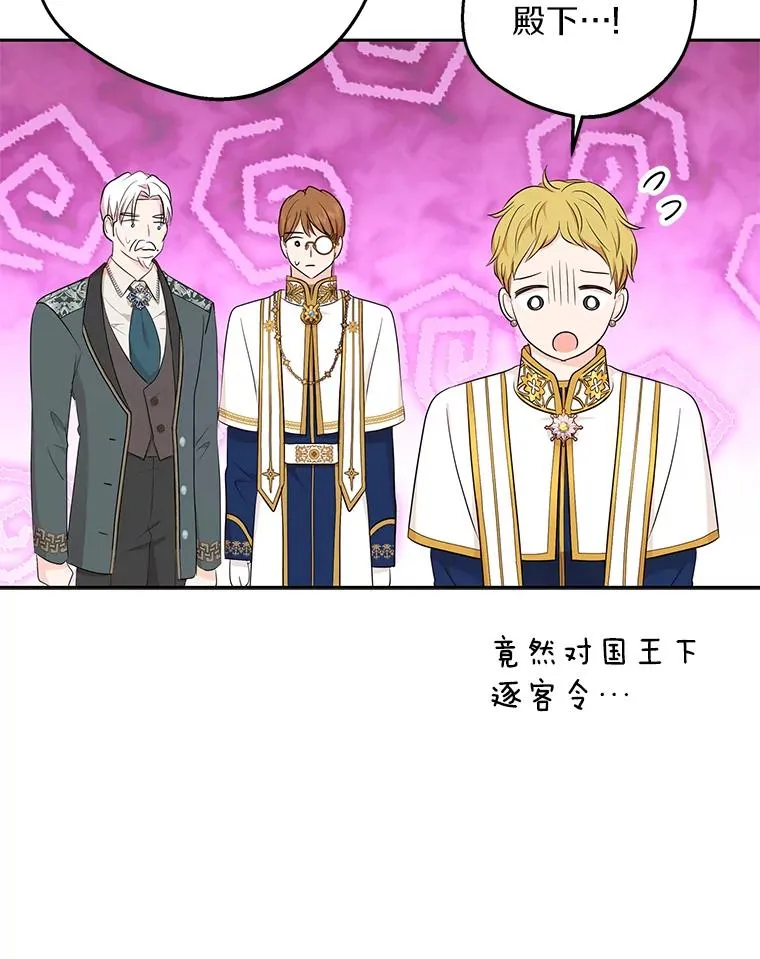 84.诅咒解除 第31页
