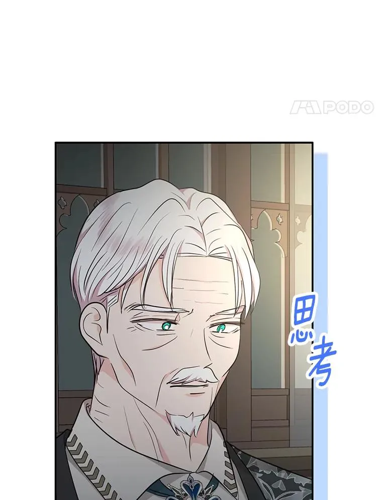 84.诅咒解除 第32页
