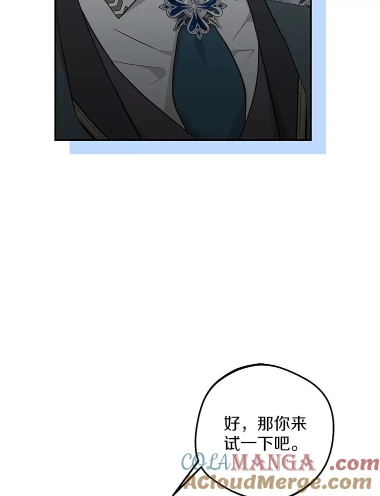 84.诅咒解除 第33页