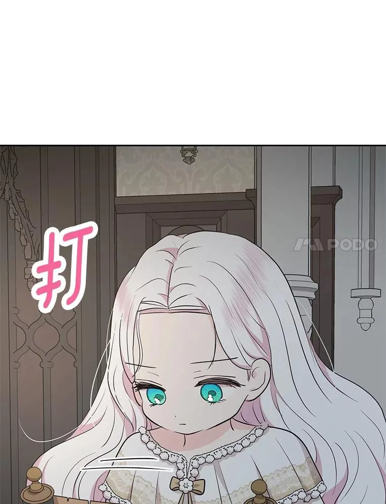 84.诅咒解除 第35页