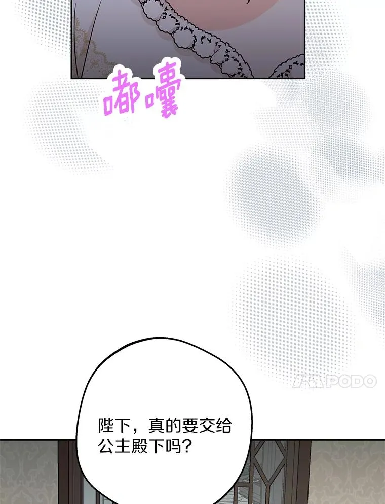84.诅咒解除 第38页