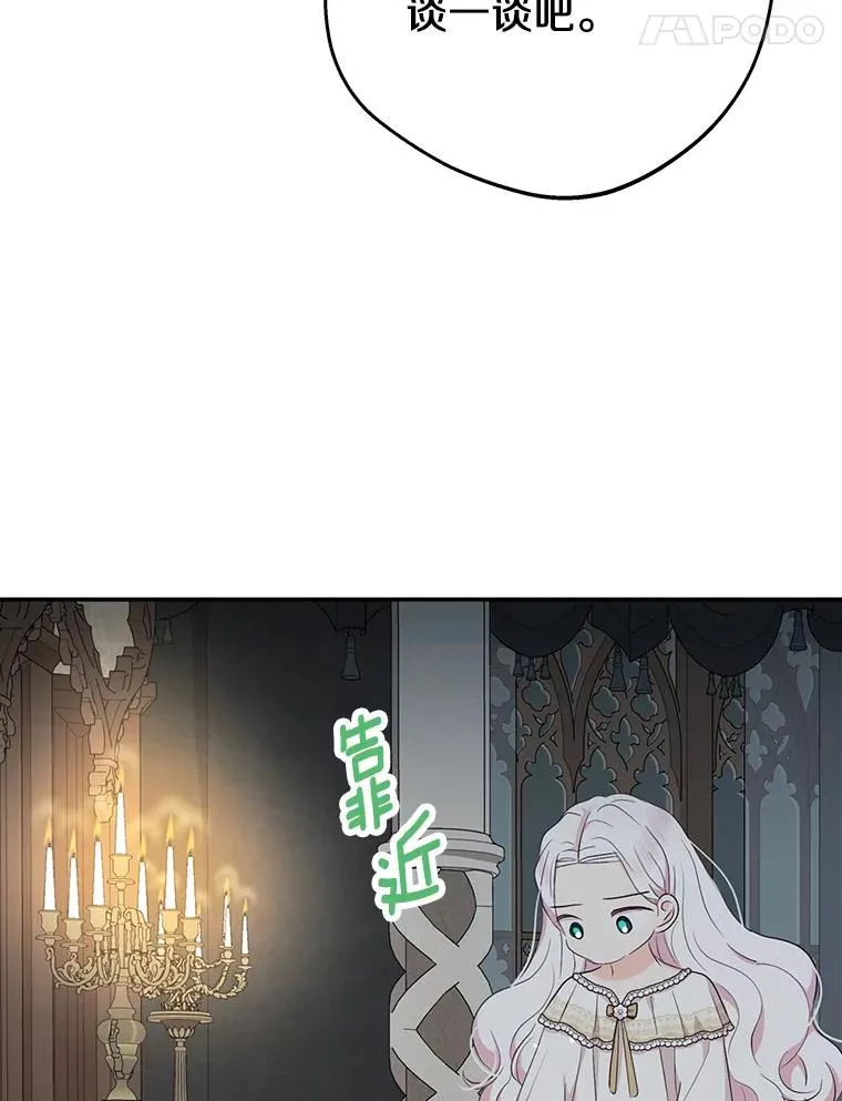 84.诅咒解除 第42页