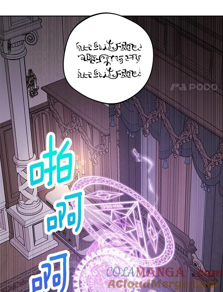 84.诅咒解除 第45页