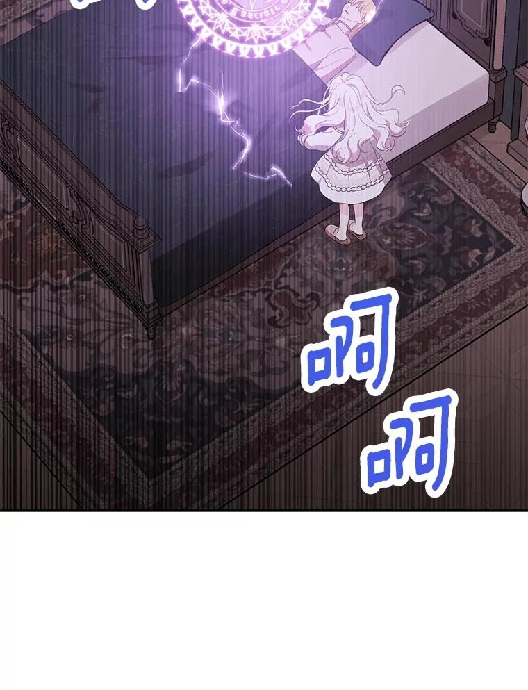 84.诅咒解除 第46页