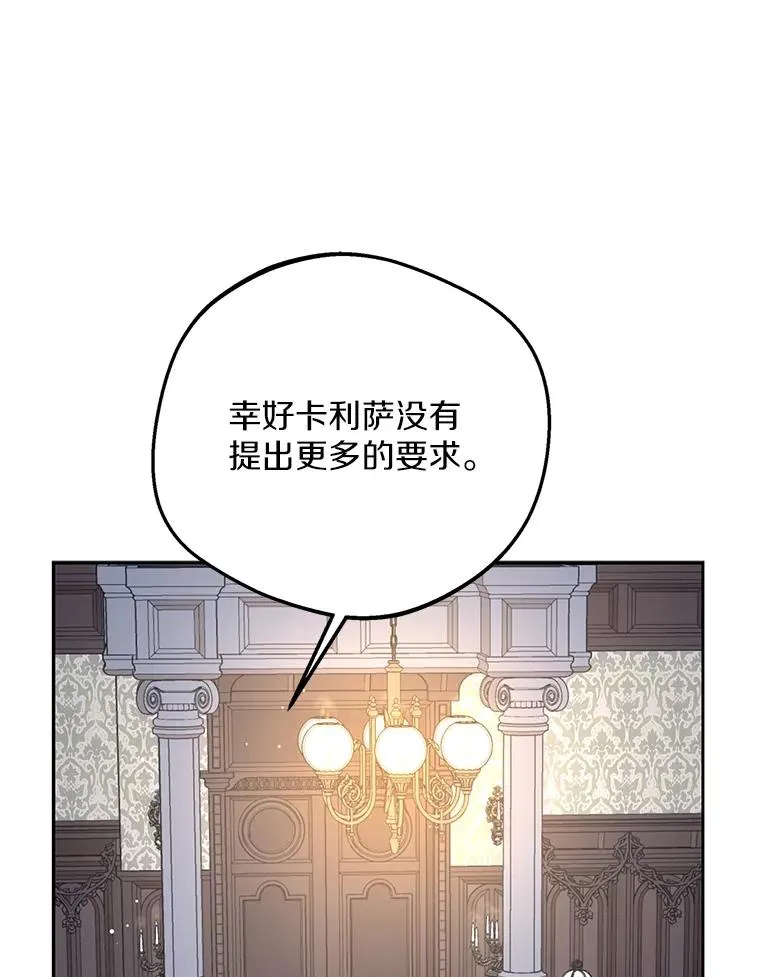 84.诅咒解除 第47页