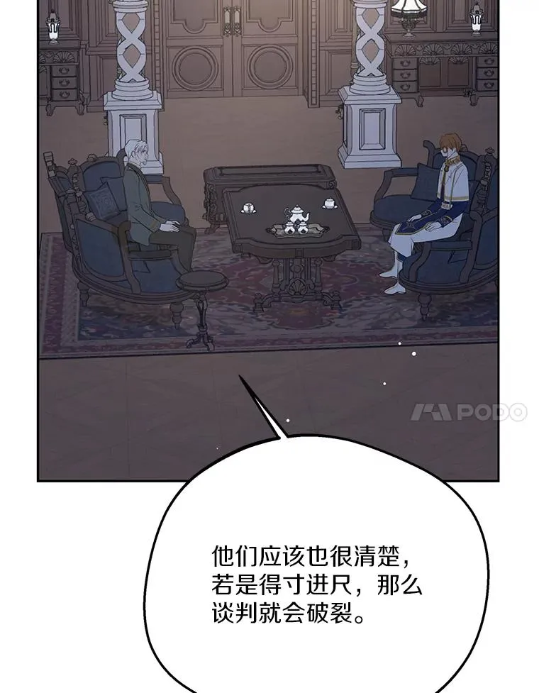 84.诅咒解除 第48页