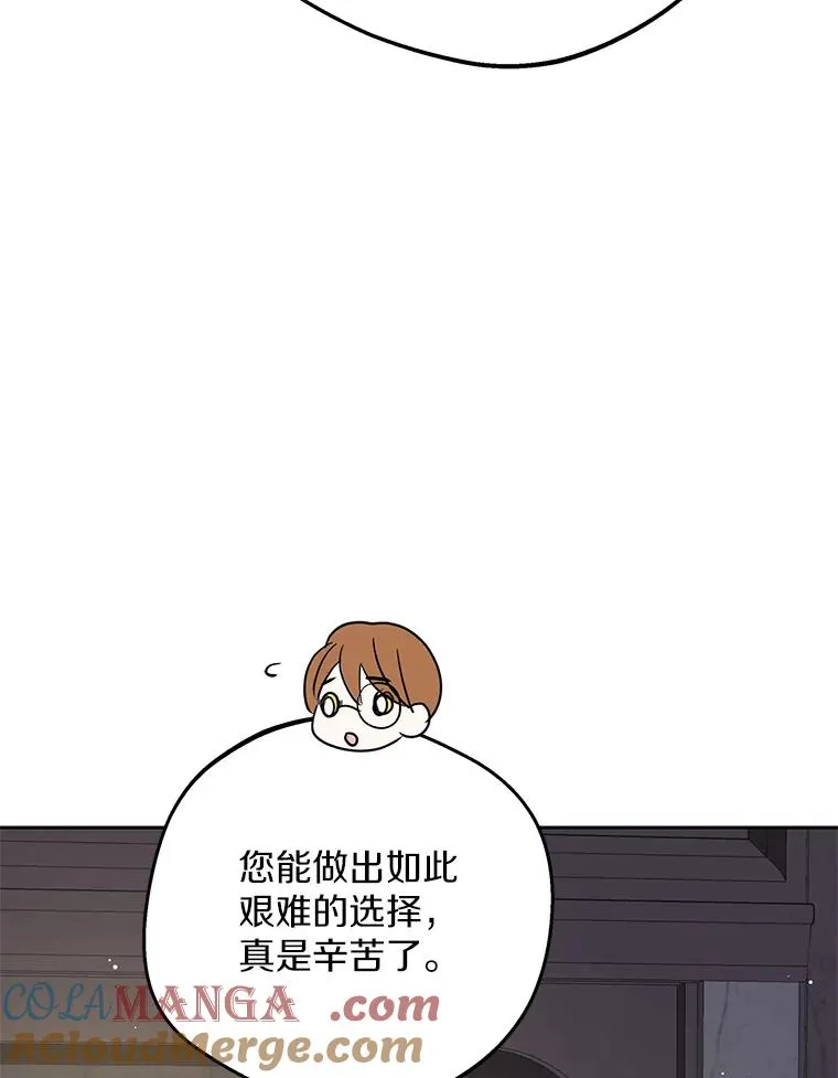 84.诅咒解除 第49页