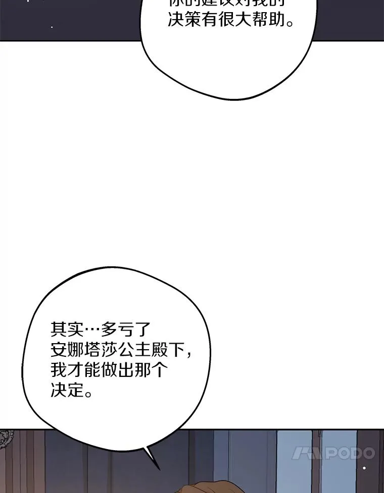 84.诅咒解除 第51页