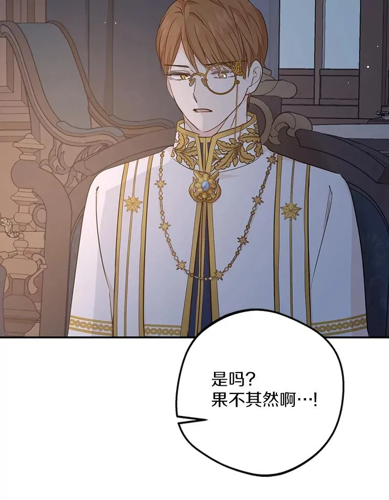 84.诅咒解除 第52页