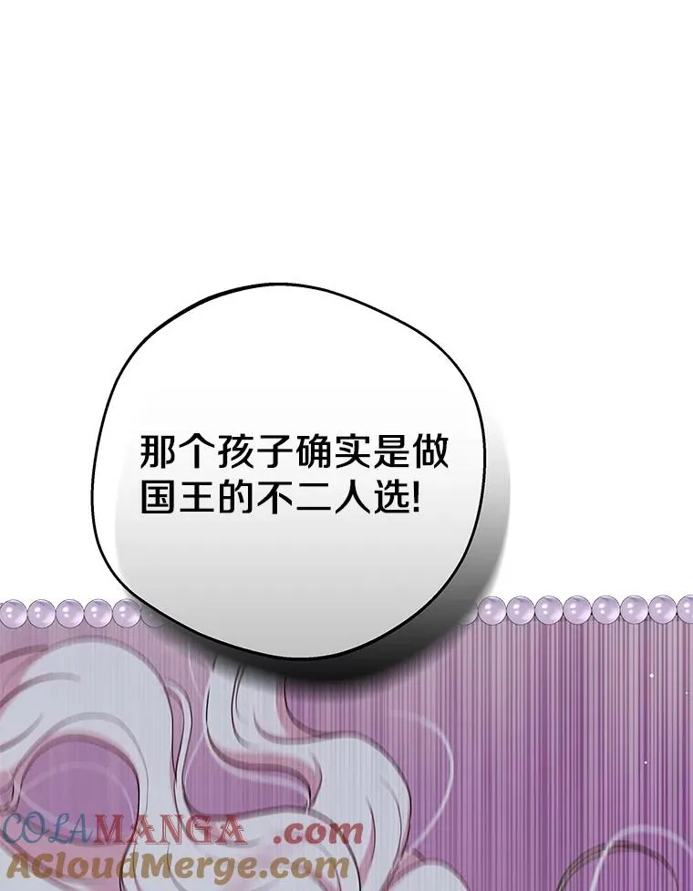 84.诅咒解除 第53页