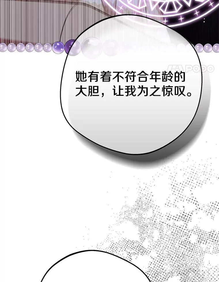 84.诅咒解除 第55页