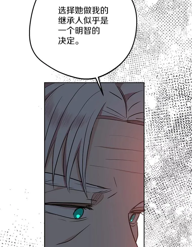 84.诅咒解除 第56页