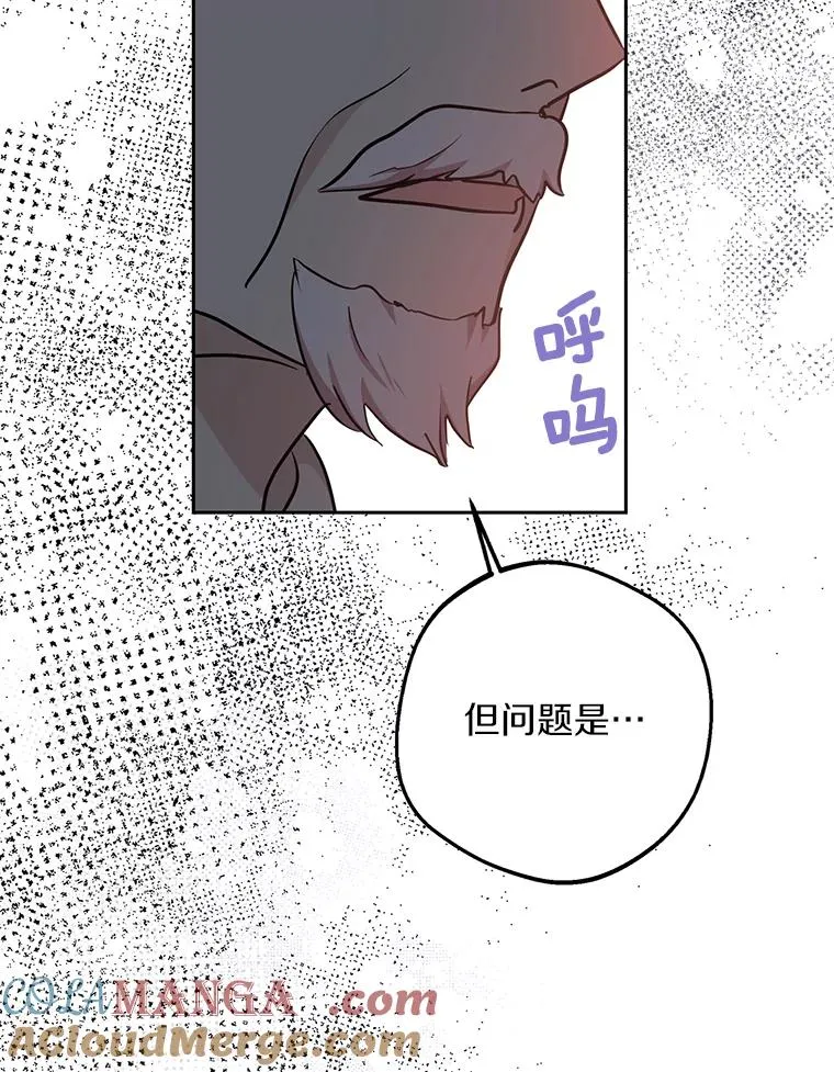84.诅咒解除 第57页