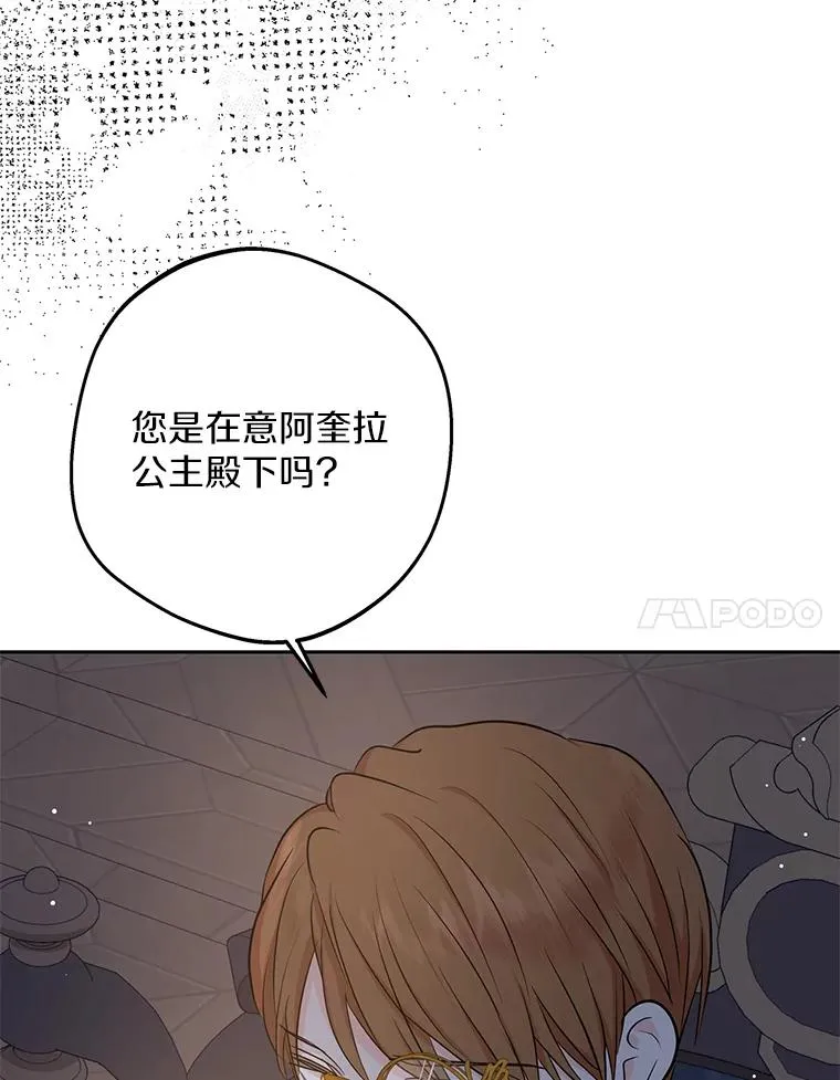 84.诅咒解除 第58页