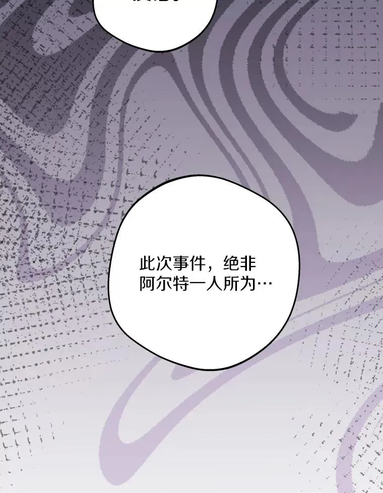 84.诅咒解除 第60页